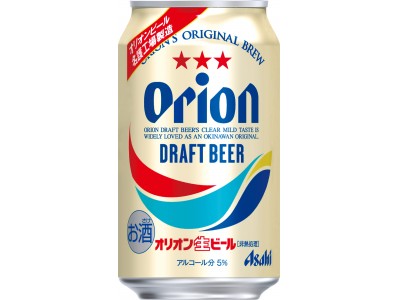 夏！沖縄の風を感じられるビール登場！