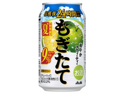 初夏にぴったりな、爽やかな果汁の味わいが特長の缶チューハイ『アサヒもぎたて期間限定爽やかスウィーティー』『アサヒもぎたて期間限定爽やかパイン』5月8日（水）同時発売！