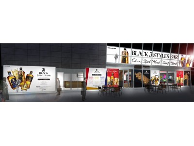「ブラックニッカ」ブランドの期間限定バー『BLACK 3 STYLES BAR』東京・六本木に6月20日（木）オープン！
