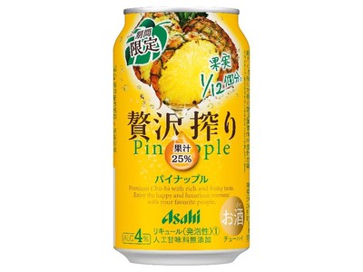 キャンペーン限定品として好評だった商品が登場『アサヒ贅沢搾り期間限定パイナップル』3月9日（火）発売