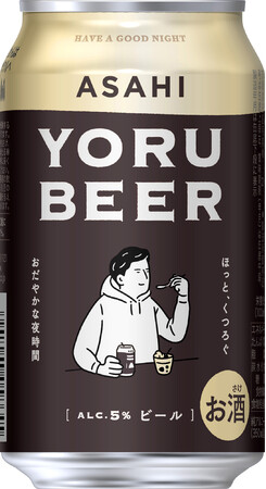 エスプレッソコーヒーを使用した黒ビール『アサヒ ヨルビール』　12月6日発売のメイン画像