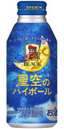 『ブラックニッカ 星空のハイボール』　12月6日発売