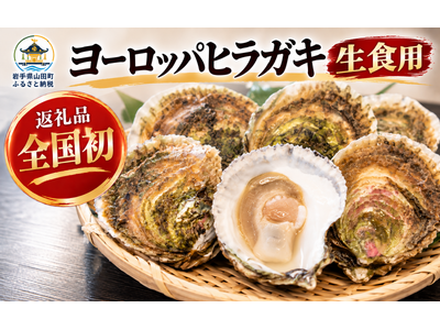 ���{���I�y��茧�R�c���z�����{��k�Ђŏ������u���̉��y�v���[���b�p�q���K�L���ӂ邳�Ɣ[�ŕԗ�i�ɏ��o��I