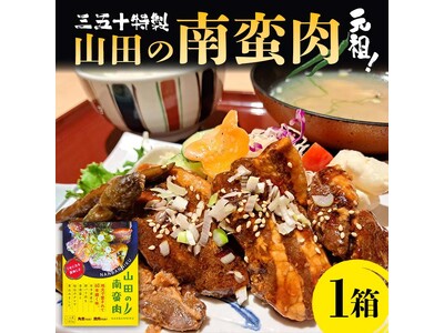 あの懐かしい味も!岩手県山田町、6月に掲載開始したふるさと納税返礼品