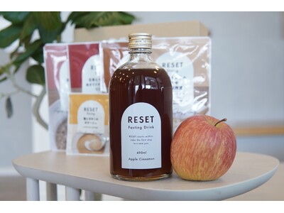 【新発売】山形発ファスティングブランド『RESET』、温活×腸活を叶える冬限定の酵素ドリンク「アップルシナモン味」を発売。「空にする喜び」を、冬の温かな美味しさで。