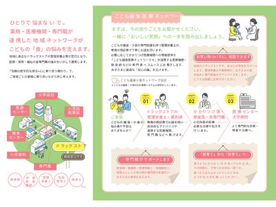 �S�����̂��ǂ��ΐH��Ãl�b�g���[�N��2�e�E�����s���c�J��Ŏn��