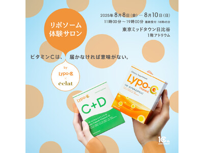 「リポソーム体験サロン by Lypo-C」 全国4都市巡回スタート