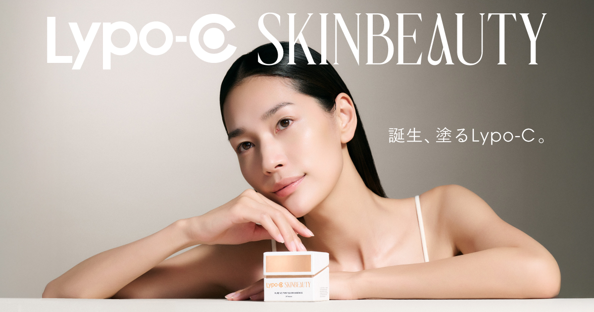 Lypo-Cからスキンケアブランド「Lypo-C SKINBEAUTY」、2025年10月6日（月）誕生。