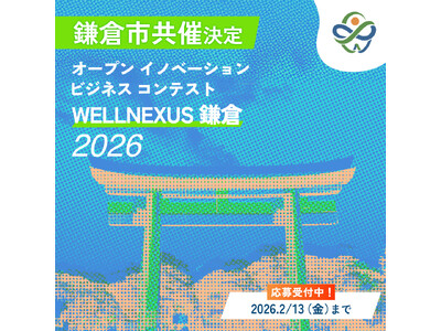 �uWELLNEXUS���q�v�Ɋ��q�s�̋��Â���������