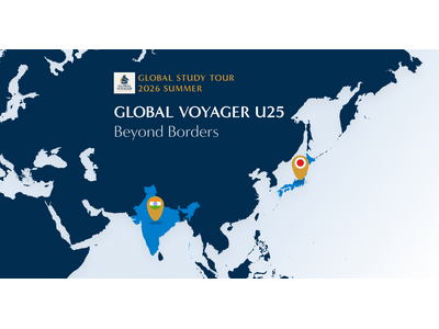 U-25海外研修プログラム「GLOBAL VOYAGER」第3弾、参加者募集開始