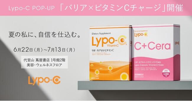 Lypo-C、POP-UP「バリア×ビタミンCチャージ」を代官山 蔦屋書店にて6月22日（月）より開催