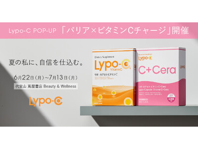 Lypo-C、POP-UP「バリア×ビタミンCチャージ」を代官山 蔦屋書店にて6月22日（月）より開催