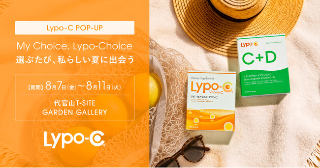 Lypo-C、体験型POP-UPイベント「My Choice, Lypo-Choice」を代官山T-SITE GARDEN GALLERYにて8月7日(金)より開催