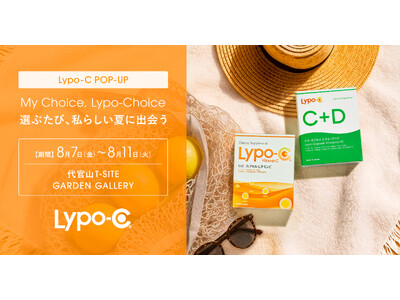 Lypo-C、体験型POP-UPイベント「My Choice, Lypo-Choice」を代官山T-SITE GARDEN GALLERYにて8月7日（金）より開催