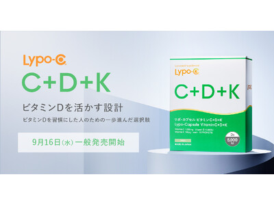��Ë@�ւł̔̔�����X�^�[�g�����uLypo-C Vitamin C�{D�{K�v���A9��16���i���j�������I�����C���V���b�v�ɂĔ����J�n