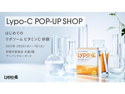 「はじめてのリポソームビタミンC体験」をテーマにした「Lypo-C」POP-UP SHOPがOPEN！2023年は伊勢丹新宿店より2月1日スタート