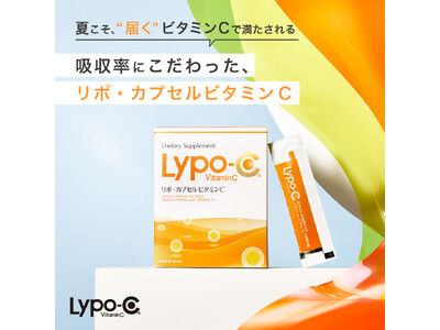 Lypo-CとLYPO-C POUR LA BEAUTEシリーズが同時出展