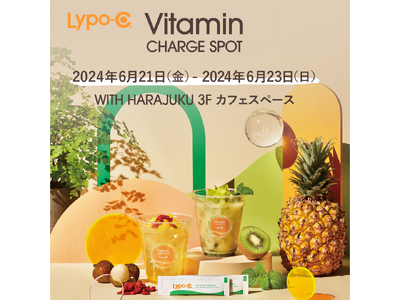 ＜期間限定出店＞Lypo-C Vitamin CHARGE SPOTが今年も登場