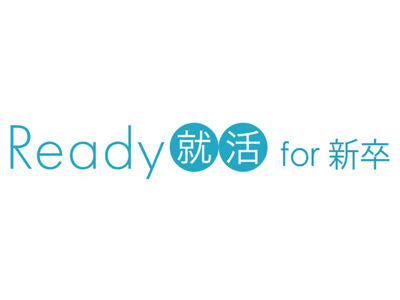 Ready就活新卒支援サービススタート！