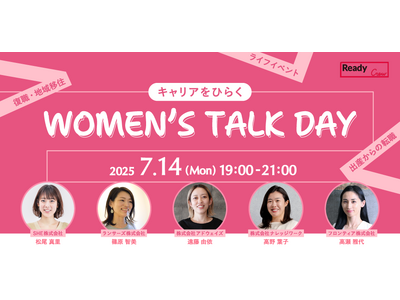 第2回「MaMa Crew」～キャリアをひらく、WOMEN’S TALK DAY～開催！5人のママリーダーが実体験から考える“しなやかなキャリア”