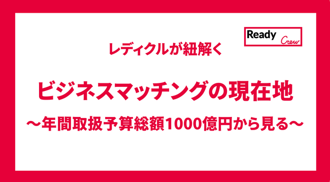 レディクルが年間相談データを公開　AI課題への対応が拡大