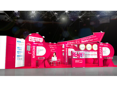 レディクル運営のフロンティア「デジタルマーケティングEXPO」に出展