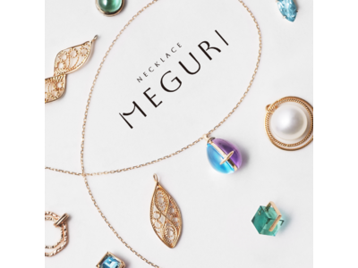 新しいネックレスの楽しみ方「Necklace Meguri -ネックレス巡り- 」がスタート