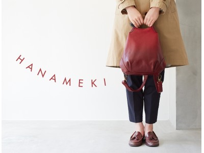 季節の移ろいをオリジナルグラデーションレザーで楽しめるバックパック『Hanameki -華めき-』販売開始