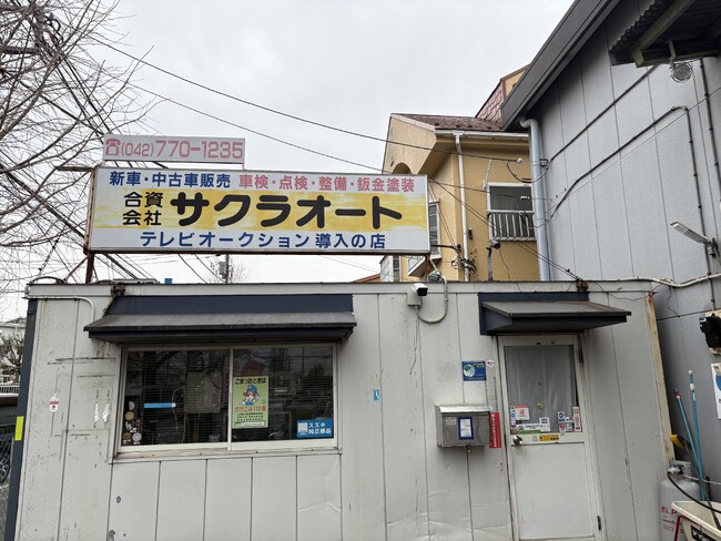 Sign株式会社による株式会社サクラオートの事業譲受に関するお知らせ