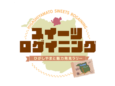 多摩地域・初!東大和市で大人気のスイーツ・ベーカリー店を巡り、あなたのイチ推し店を見つけるオリジナルロゲ...