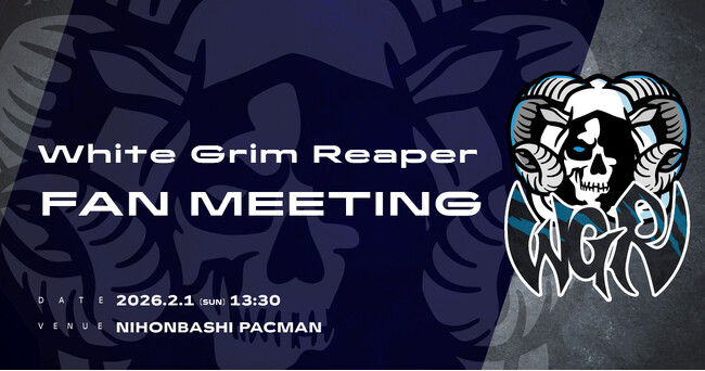 eスポーツチーム「WGR」初のオフライン ファンミーティング開催決定