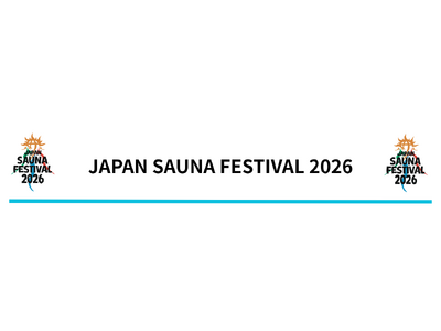 日本最大級のアウトドアサウナフェス「JAPAN SAUNA FESTIVAL 2026」全コンテンツが出揃う