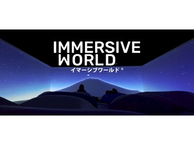 【リバティーリゾート久能山 没入体験施設】イマーシブワールド(R)Season3オープンと特別試写会を開催｜静岡・静岡市