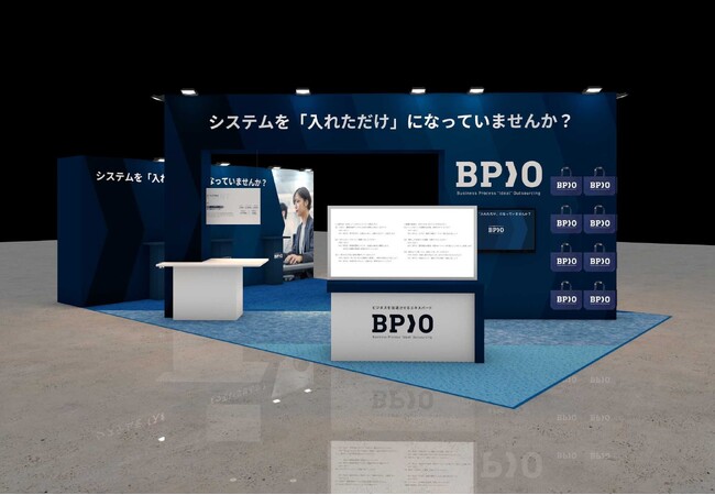【出展情報】株式会社BPIO、国内最大級のDX実現のための総合展「経理・財務DX EXPO 2025 夏 東京」に出展