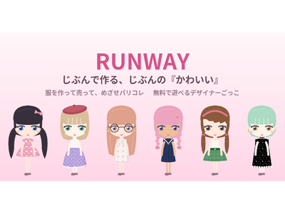 AIバイヤーが