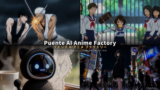 ����AI�ŁA�A�j��������������B�v�G���e�uAI Anime Factory�v�A��悩��f�����܂ōŒZ1�T�ԁE�]���R�X�g��1/3�`1/2�ȉ��Œ񋟊J�n