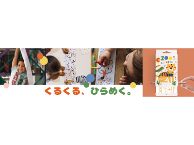スマホを渡す前に、子どもの手が動き出す。巻き取り式絵本「Scrollino(R)」がEDIX東京に出展
