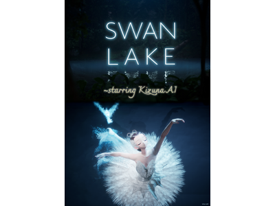 KizunaAI「SWANLAKE」全国ロードショー決定！