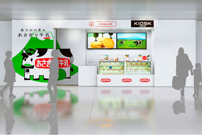 【新規出店】かわいい瓶で飲む『あさぎり牛乳』が池袋駅に長期出店！池袋限定で、新食感ミルクスイーツ「富士山生スフレ」が限定登場