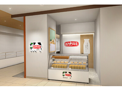 【あさぎり牛乳】中国地方初の常設店が広島駅直結「ミナモア広島」に誕生！富士山の麓から、“牛乳屋さんの牛乳スイーツ”が新たな舞台へ