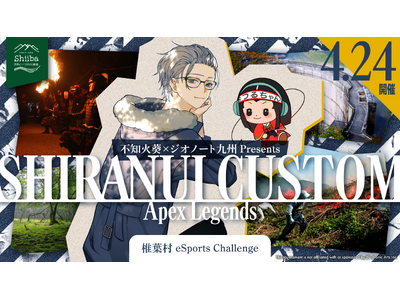 【宮崎県椎葉村】Vtuber・配信者と地域が連携