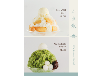海辺の「YUNAGI Cafe」が贈る極上涼感体験！贅沢フルーツとこだわり素材の“ふわふわかき氷”が7月1日より順次スタート