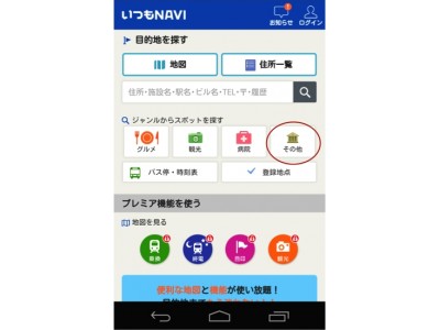 akippaと地図データの提供をおこなうゼンリンデータコムがサービス連携