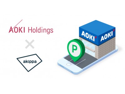 akippa、AOKIグループ店舗の駐車場貸し出しを開始