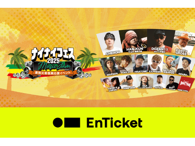 レゲエ音楽フェス「ナイナイフェス2025 Music Jam」のチケットを、エンチケにて販売開始