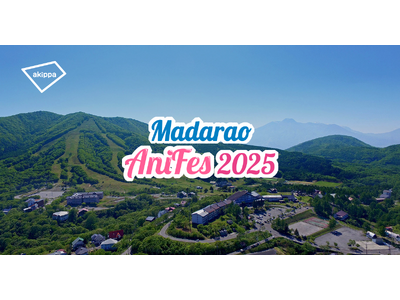「斑尾アニフェス 2025」にて入場チケットと駐車券のセット販売が決定