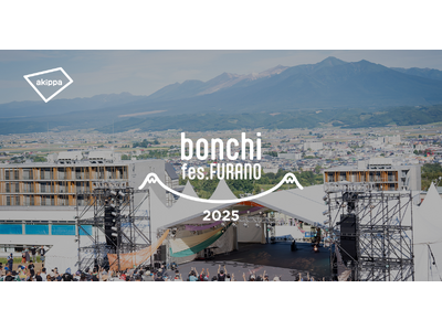 「bonchi fes.FURANO 2025」にてアキッパでの公式駐車場運営が決定
