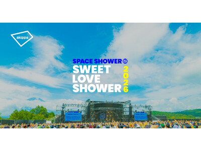 「SPACE SHOWER SWEET LOVE SHOWER 2026」にてアキッパの公式駐車場運営が決定