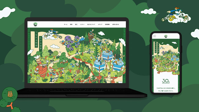 創立30周年 “つながる時間、広がる世界”　プロジェクトアドベンチャージャパンが記念サイトとムービーを公開
