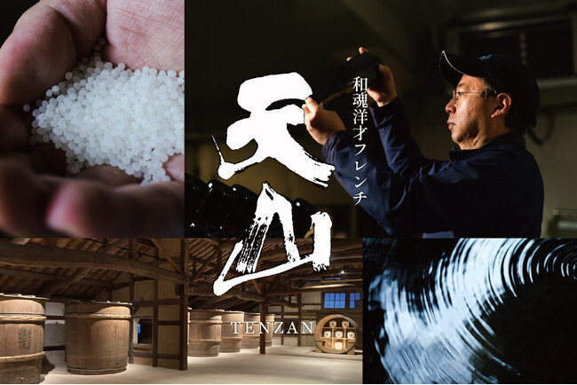 【オリエンタルホテル広島】佐賀・天山酒造の銘酒が揃う和魂洋才フレンチ-秋の宴2025「天山」純米大吟醸・「七田」純米大吟醸など全６種飲み比べ
